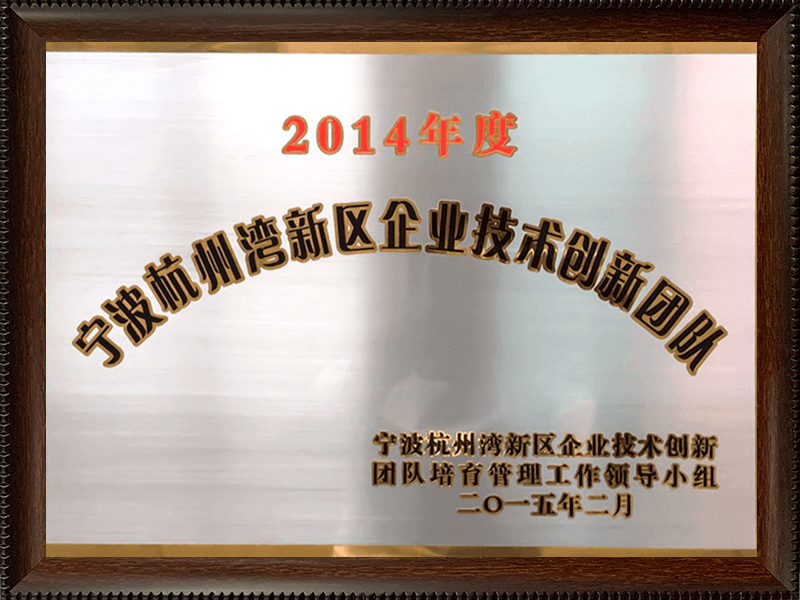 寧波豐沃增壓科技股份有限公司